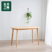【生活工場】自然簡約生活曲棍球餐桌(120x70)