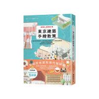 mini_minor的東京建築手繪散策：從昭和老屋到現代咖啡舘，透過人氣手帳家／一級建築師視角