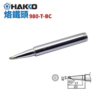 【Suey】HAKKO 980-T-BC烙鐵頭 適用於 980/981/984/985
