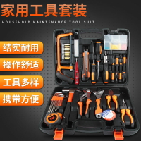 組合工具家用工具套裝五金工具箱電工木工維修手動工具組套