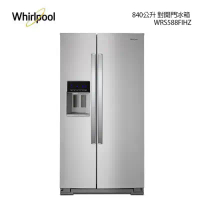標準安裝⭐Whirlpool惠而浦 W Collection 840公升 對開門冰箱 WRS588FIHZ