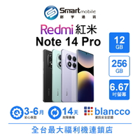 小米 Redmi 紅米 Note 14 Pro 12+256GB 6.67吋 (5G) 2億畫素 AI鏡頭 濕手觸控螢幕技術【創宇通訊│福利品】