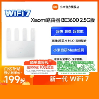{台灣公司貨 可打統編}【Wi-Fi7新品】小米 穿墻 WiFi7 Xiaomi路由器BE3600 2.5G網口家用高速4核處理器4路獨立信號放大器路由器