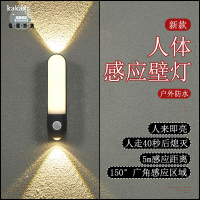 免運 感應燈 走廊燈 過道燈 壁燈 樓梯燈 防水壁燈上下發光走廊過道感應燈戶外庭院門口別墅花園裝飾洗墻燈店長推薦 開立發票 工廠現貨 特惠/全館折扣 mm5317