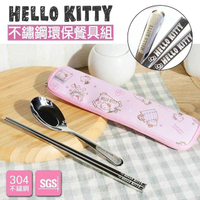 小禮堂 Sanrio 三麗鷗 Hello Kitty 不鏽鋼餐具組 (生活款)