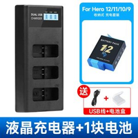 適用GoPro Hero12/11/10/9運動相機電池充電器多功能充電盒全解碼