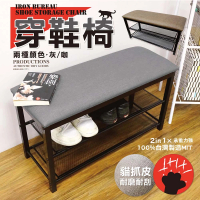 【鐵物局】二合一加厚貓抓皮椅墊穿鞋椅(收納穿鞋椅 玄關椅 鞋架)