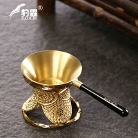 黃銅純銅茶漏托茶濾茶葉過濾網泡茶器分離器茶隔陶瓷茶具茶杯超密