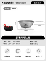Naturehike挪客戶外餐具鈦杯純鈦碗野營摺疊水杯便攜式露營雪拉碗-樂活兩用鈦碗300ml 1件