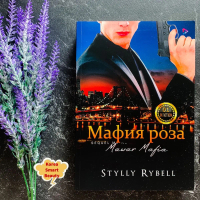 Novel Mawar Mafia - Stylly Rybell