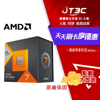 【代碼 MOM100 折$100】AMD Ryzen 7-7800X3D 4.2GHz 8核心 中央處理器 / 原廠公司貨★(7-11滿299免運)