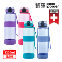 結帳享９折★ 【CookPower 鍋寶】買1送1_TR55健康瓶1200ml (四色選)#藍2入-藍2入