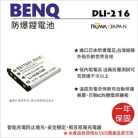 攝彩@樂華 BenQ DLI-216 電池 DLI216 (Oly.LI42B)外銷日本 原廠充電器可用 保固一年全新【全壘打★APP下單 跨店最高20%點數回饋!!】