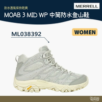 MERRELL MOAB 3 MID WP 女 中筒防水登山健行鞋 ML038392 淺灰【野外營】健走鞋