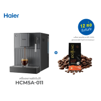 Haier Automatic Coffee Machine เครื่องชงกาแฟอัตโนมัติ เครื่องชงกาแฟสด แรงดัน 19 บาร์ พร้อมทำฟองนม รุ