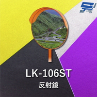 昌運監視器 Garrison LK-106ST 反射鏡 不鏽鋼鏡面 鏡面直徑80cm【APP下單跨店最高22%點數回饋】