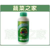 【蔬菜之家】植物營養劑2-500CC綠色包裝(新蔡18菌蔡十八菌 發酵液)