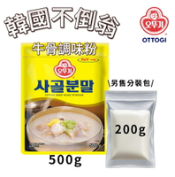 【首爾先生mrseoul】韓國 OTTOGI 不倒翁 牛骨 牛骨湯 500ML  2025.10.14