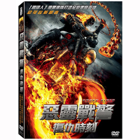 現貨－絕版清倉-惡靈戰警：復仇時刻DVD