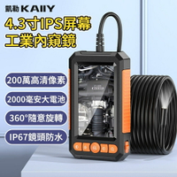 內視鏡 內視鏡頭 防水內視鏡 蛇管內視鏡 管道攝影機 管路攝影機 修車內視鏡 水管內視鏡 工業內窺鏡