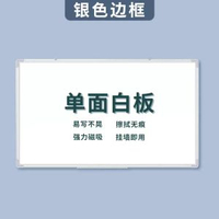 磁啜掛式白板教學辦公家用寫字可擦除小白板留言板多規格可選