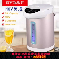 【台灣公司 可開發票】110V美規電熱水瓶電熱水壺220V歐規開水瓶家用燒水自動保溫煮水煲