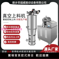 粉末真空上料機負壓輸送吸粉設備真空吸料機粉體全自動加料機吸料