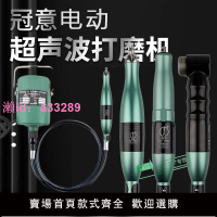 冠意電動超聲波打磨機電動左右擺直身柄往復式銼刀機省模具拋光機