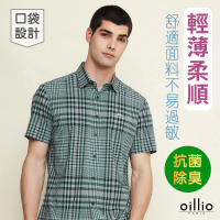【oillio 歐洲貴族】男裝 短袖格紋襯衫 修身襯衫 透氣 防皺彈力 窄版(綠色 法國品牌)