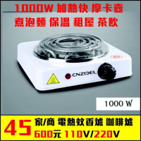 【二手、僅使用一次】咖啡爐 發熱管紋香爐 電熱爐 煮摩卡壺 小火鍋 泡麵 大功率 加熱快 單口爐