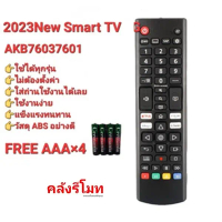 แถมถ่าน แฮลจี 2023 NEW SMART TV Standard ใช้กับทีวี แฮลจี ได้ทุกรุ่น ใส่ถ่านใช้งานได้เลย