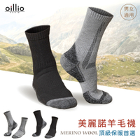 【保暖單品換季特惠】oillio (5雙組) 美麗諾50%羊毛襪 保暖襪 抗寒蓄熱保暖 防護 機能 中筒襪 2色
