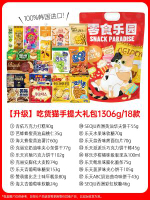 其他品牌 - 零食大禮包韓國零食禮包組合節日送女友兒童網紅小吃休閒食品