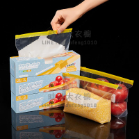 3盒 日本冰箱收納盒食品級儲物盒神器廚房整理冷凍專用滑鎖密封保鮮袋【時尚大衣櫥】