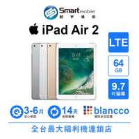 【創宇通訊│福利品】Apple iPad Air 2 64GB 9.7吋 LTE (2014)
