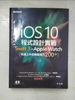 【書寶二手書T5／電腦_EJJ】iOS 10程式設計實戰-Swift 3 + Apple Watch 快速上手的開發技巧200+_朱克剛