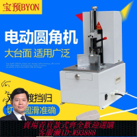 電動圓角機 寶預DQ-80圓角機電動切圓角機吊牌圓角倒圓角機倒角器沖圓角機紙