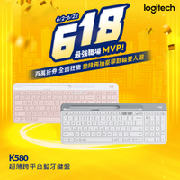 羅技 logitech K580超薄跨平台藍芽鍵盤