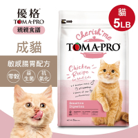 【優格】親親食譜 成貓專用 敏感腸胃低脂配方5磅 貓糧 貓飼料