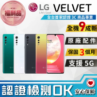 【LG 樂金】福利品LG Velvet 6G/128G(9成新 支援5G)