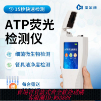 水質檢測儀 atp熒光檢測儀水質餐具大腸桿細菌微生物潔凈度快速分析測試設備