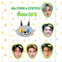 พัด lykn x lykyou  พัดหัวโต ไลแคน ไลยู
