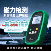 【台灣公司 超低價】天恒高斯計磁場測試儀磁力檢測儀測磁儀手持磁通計特斯拉計TM5100