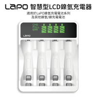 LaPO 鎳氫充電器 LCA-01 3號 4號 電池 智慧型LCD 3號充電器 4號充電器 電池充電器