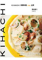 KIHACHI四季料理特別篇-主菜