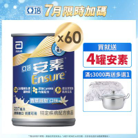 【亞培】安素香草減甜-HMB升級配方x2箱 (237ml x 30入 ) (增強體力、HMB、三重優蛋白幫助增肌+護肌)