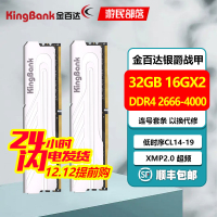 【千羽家居】金百達DDR4銀爵3200 16GX2 8GX2套裝條3600 16GX2長鑫CL14顆粒CJR