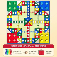 全城熱賣 - 飛行棋地毯超大號兒童版成人小學生親子互動棋類益智玩具地墊飛機【立體飛機】80*80cm飛行棋地毯（升級加厚版）