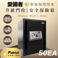 愛國者電子型密碼保險箱(50EA) 典雅黑