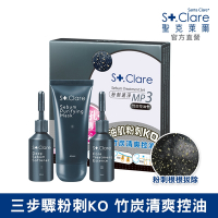 St.Clare聖克萊爾 粉刺竹炭MP3(效期至20250327)